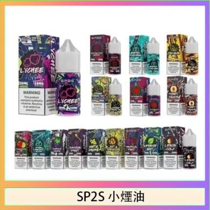 SP2S思博瑞小煙煙油30ML/20MG
